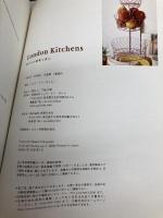 ロンドンのキッチン 主婦の友社 ジュウ ドゥ ポゥム