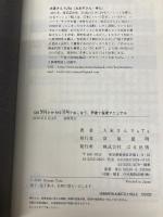 120万円とか810万円でおこなう、戸建て投資マニュアル ぱる出版 大家さんYuTa