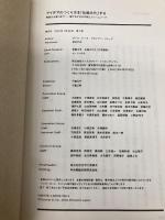 アイデアのつくり方を「仕組み化」する ディスカヴァー・トゥエンティワン ポール・バーチ