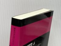 翠星のガルガンティア 少年と巨人