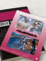 翠星のガルガンティア 少年と巨人