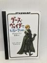 ダース・ヴェイダーとルーク(4才) ポストカードブック 30枚入り 辰巳出版 ジェフリー・ブラウン