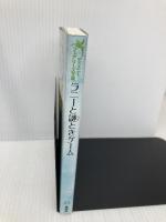 ラニーと謎ときゲーム (ディズニーフェアリーズ文庫 23) 講談社 K. ソープ