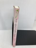 リリーのミラクルパンジー (ディズニーフェアリーズ文庫 22) 講談社 キキ・ソープ