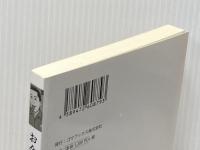 お金はいつも正しい ゴマブックス株式会社 堀江 貴文