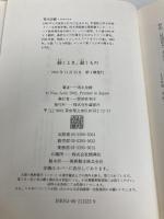動くとき、動くもの 講談社 青木 奈緒