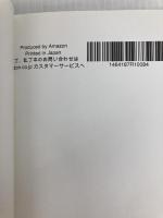 とあるラッパ吹きのつぶやき - 吹奏楽に携わるすべての人へ デザインエッグ社 小野 れい