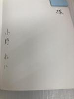 とあるラッパ吹きのつぶやき - 吹奏楽に携わるすべての人へ デザインエッグ社 小野 れい