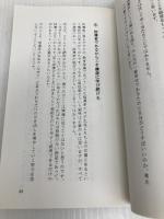 とあるラッパ吹きのつぶやき - 吹奏楽に携わるすべての人へ デザインエッグ社 小野 れい