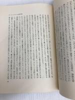 危機のなかの議会政治 (世界の思想) 法律文化社 ハロルド・ジョ-ゼフ・ラスキ