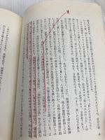 知的怠惰の時代 PHP研究所 松原正