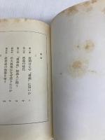 知的怠惰の時代 PHP研究所 松原正