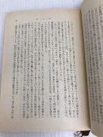 強力伝・孤島 (新潮文庫) 新潮社 次郎, 新田