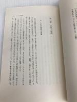 キリスト教入門 (角川選書 3) KADOKAWA 矢内原 忠雄