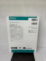 シングルページWebアプリケーション ―Node.js、MongoDBを活用したJavaScript SPA