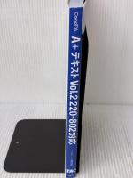 【イタミ有り】A+ テキスト Vol.2 220‐802対応 (実務で役立つIT資格CompTIAシリーズ) TAC出版 TAC IT講座