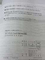 【イタミ有り】A+ テキスト Vol.2 220‐802対応 (実務で役立つIT資格CompTIAシリーズ) TAC出版 TAC IT講座