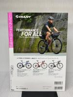 じてんしゃと泊まる宿2019~2020 (GW MOOK 504) ガイドワークス 日向 涼子