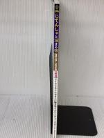 じてんしゃと泊まる宿2019~2020 (GW MOOK 504) ガイドワークス 日向 涼子