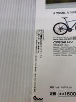 じてんしゃと泊まる宿2019~2020 (GW MOOK 504) ガイドワークス 日向 涼子