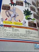 「破壊の繭とディアンシー」「ピカチュウ、これなんのカギ?」ファンブック: ポケモン・ザ・ムービーXY (小学館のカラーワイド)