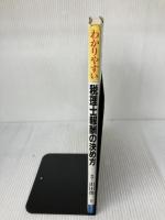 わかりやすい税理士報酬の決め方 ぎょうせい 山田 俊一