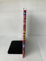 【※解答欠品】くもんの 算数単位と図形 集中学習 小学4年生 くもん出版 くもん出版編集部