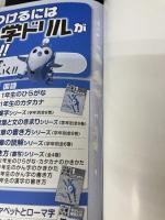 【※解答欠品】くもんの 算数単位と図形 集中学習 小学4年生 くもん出版 くもん出版編集部