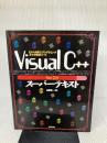 VisualC++Ver.2.0スーパーテキスト 技術評論社 加藤 佐一