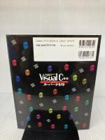 VisualC++Ver.2.0スーパーテキスト 技術評論社 加藤 佐一