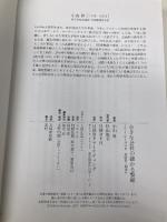 小さな会社の儲かる整頓 日経BP 小山 昇
