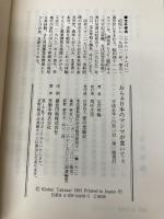 おらあ日本のマンマが食いてえ: 出前講談 家の光協会 宝井 琴梅