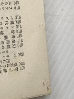 プロテスタント神学 (1968年) (文庫クセジュ)  ロジェ・メール