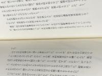 言い残したこと 羽黒洞木村東介 木村 東介