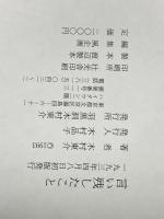 言い残したこと 羽黒洞木村東介 木村 東介
