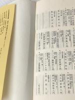 日本商業史 (有斐閣新書 B 15)
