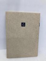 日本の名随筆 (88) 石 作品社 奈良本 辰也