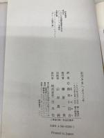 お月さまへようこそ 白水社 ジョン・パトリック シャンリィ