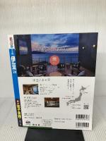 まっぷる 伊豆'24 (まっぷるマガジン 東海 02) 昭文社 昭文社 旅行ガイドブック 編集部