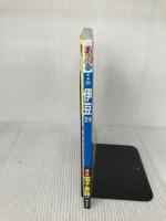 まっぷる 伊豆'24 (まっぷるマガジン 東海 02) 昭文社 昭文社 旅行ガイドブック 編集部