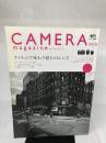 カメラマガジン 15 (エイムック 2208) エイ出版社