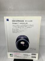 カメラマガジン 15 (エイムック 2208) エイ出版社