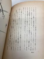 ブタをけっとばした少年 新潮社 トム ベイカー