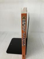 タイ鉄道散歩 (列車に乗ってタイ全土を自由に旅しよう) イカロス出版 藤井 伸二