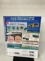 るるぶ石垣 宮古 竹富島 西表島'24 (るるぶ情報版) JTBパブリッシング JTBパブリッシング 旅行ガイドブック 編集部