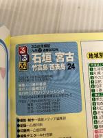 るるぶ石垣 宮古 竹富島 西表島'24 (るるぶ情報版) JTBパブリッシング JTBパブリッシング 旅行ガイドブック 編集部