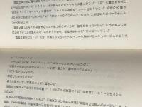 聞書き越路吹雪―その愛と歌と死 朝日新聞出版 江森陽弘