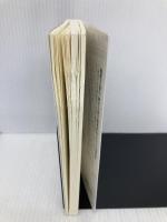 自律訓練法 (ゴマブックス 831) ゴマブックス 佐々木 雄二