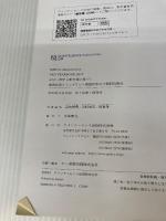 PRD YEARBOOK 2019 (別冊ザ・クインテッセンス) クインテッセンス出版 岩田 健男