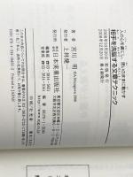 相手を洗脳する文章テクニック 日本実業出版社 宮川明